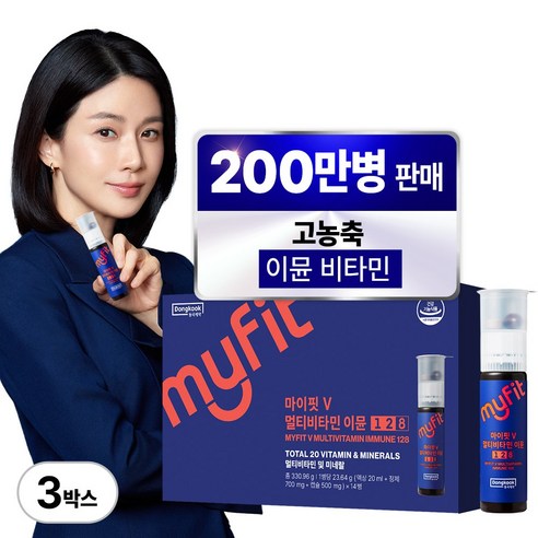 마이핏V 멀티비타 이뮨 128