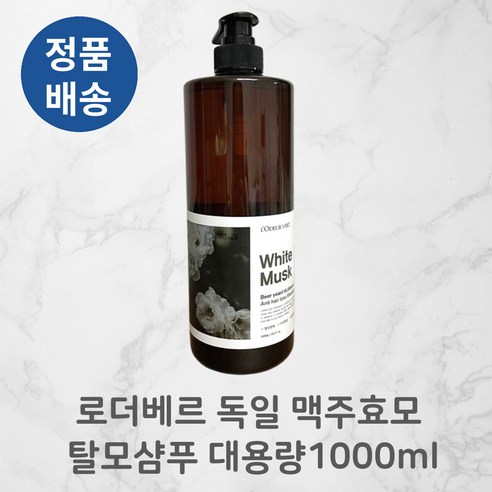 [정품배송] L'ODEUR VERT 로더베르 독일 맥주효모 5만ppm 탈모샴푸 대용량 천연 두피 비듬 지성 바이오틴 비오틴 약산성 트러블케어 유분제거 모근강화, 로더베르 어성초 쿨탈모샴푸 1000g, 1개, 1000g