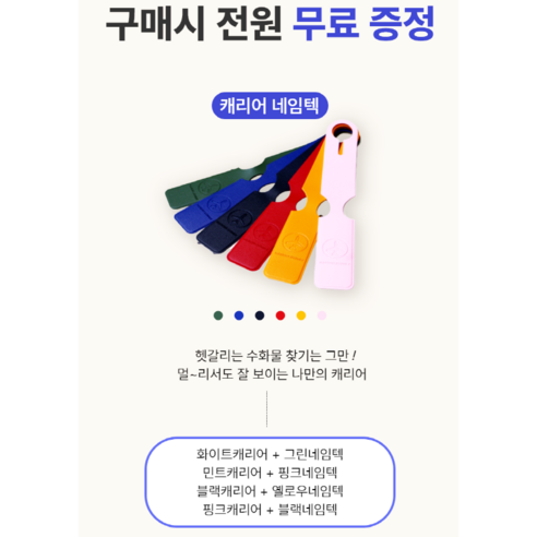 편리하고 안전한 퓨어셀렉 기내용 캐리어와 레디백 세트로 여행을 편안하게