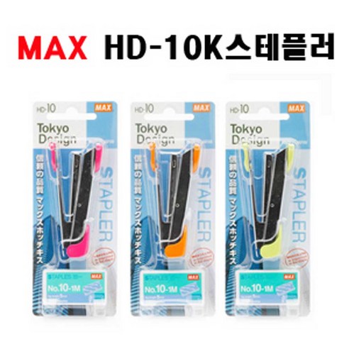 피스코리아 맥스 MAX HD-10K스테플러세트/스테플10호침(15매), 오렌지 hd15 Best Top5