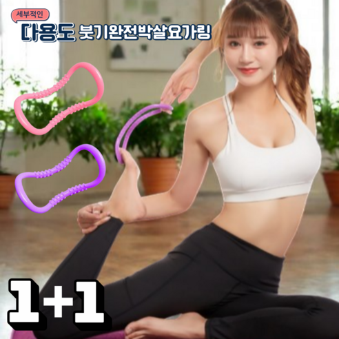 스타일럼 필라테스 하드 종아리 마사지 요가링, 퍼플, 2개