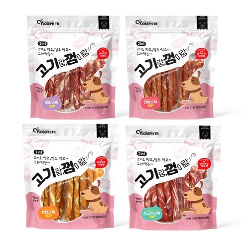 고기랑 껌이랑: 애완동물의 건강과 즐거움을 위한 싱크로니가 뛰어난 간식