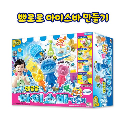 엄마랑 뽀로로 아이스바 만들기, 단품 아이스크림메이커 엄마랑 뽀로로 아이스바 만들기, 단품 아이스크림메이커