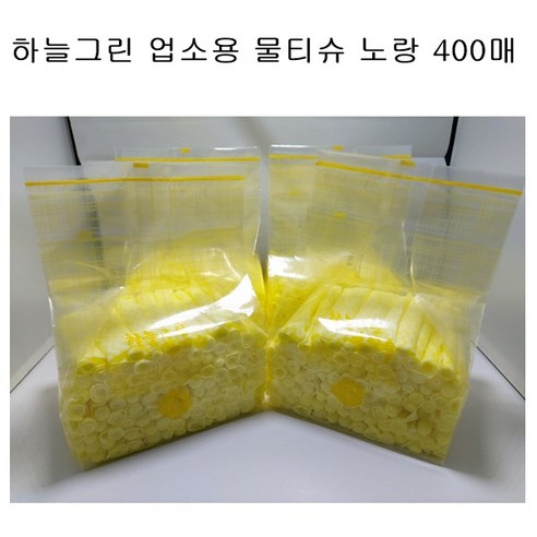하늘그린 물수건으로 깨끗한 환경을, 빛나는 사업장을!