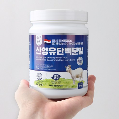 건강한 단백질의 새로운 기준