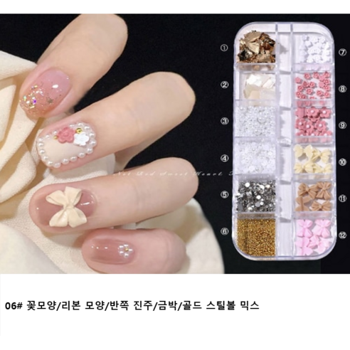HPM샵 데일리 포인트 네일 파츠 12칸 세트, 1개, F