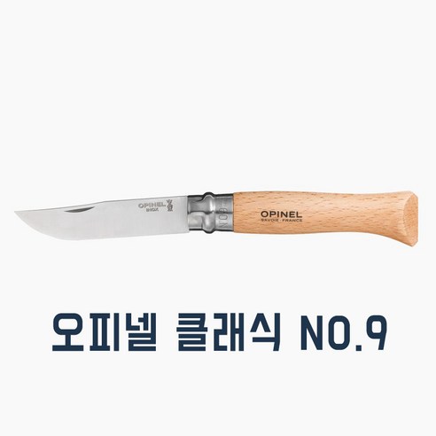 오피넬 클래식 캠핑용 칼, NO 9 너도밤나무, 1개