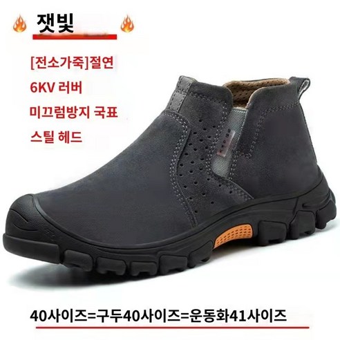 RIYNEZS 남성 작업화 안전화 보호화