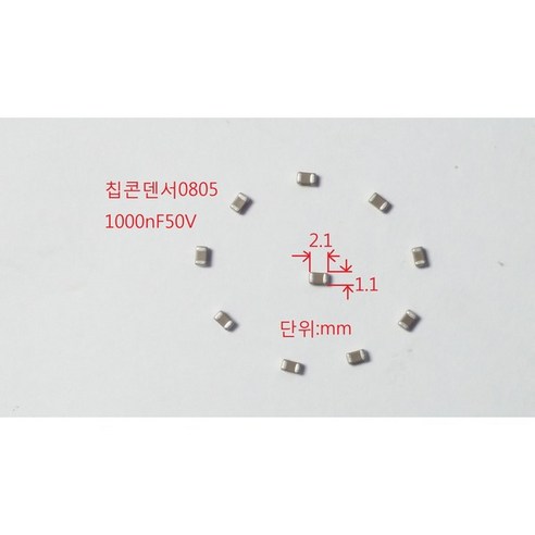 SMD 0805 Y5V CHIP 1000nF 50V 10개 칩 세라믹콘덴서, 1개 트위터콘덴서