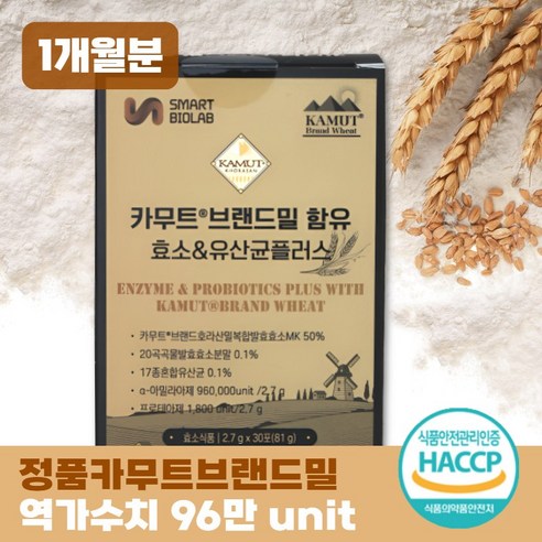 카무트효소 바이오랩 정품 식약청인증 골드 카뮤트효소 소화효소 곡물효소 프로바이오틱스 HCCP, 1개, 82g