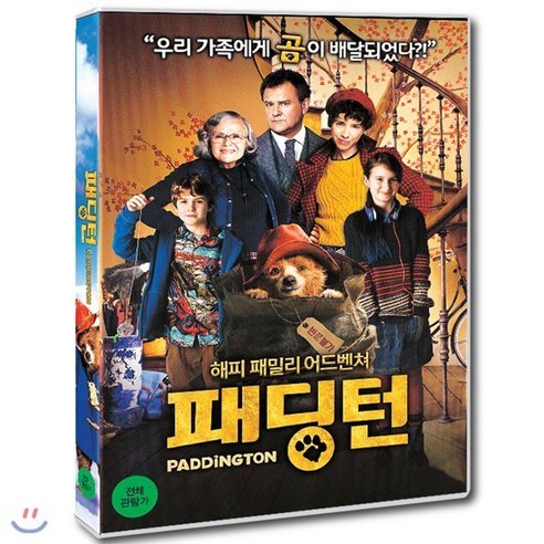 [DVD] (DVD) 패딩턴 (Paddington)