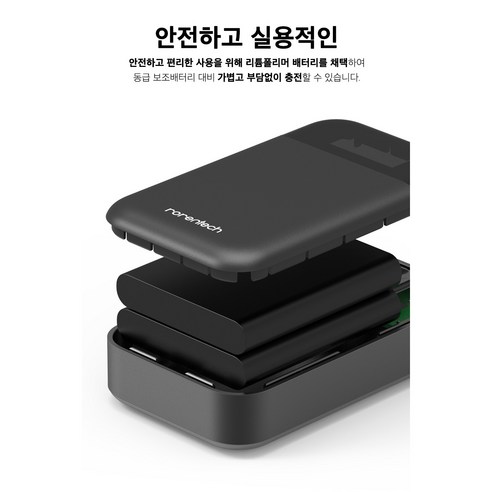 로랜텍 보조배터리, USB-PD 고속충전