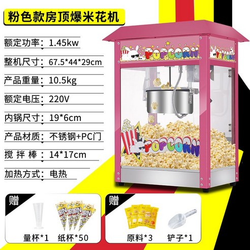 업소용 매장용 오리지날 팝콘 기계 대용량 제조기 영화관 팬션 모텔 호프집 간식 납품용, C