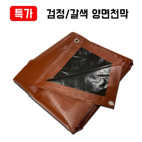 그라운드시트 양면 방수천막 190g 300g 320g 450g 500g, 검정/갈색