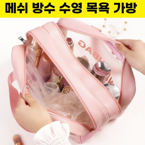 인네이처 수영장 목욕 샤워 가방 메쉬 망사, 핑크