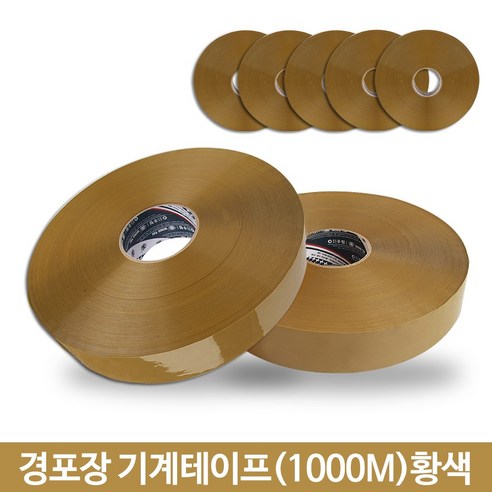 우림 기계테이프 자동 박스테이프 경포장 테이프 1000M x 5개 황색