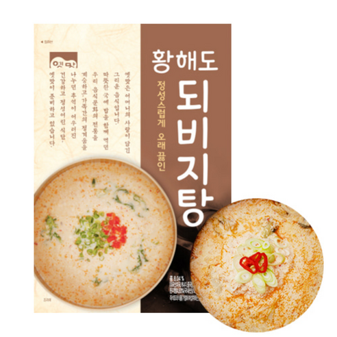 고향식품 옛맛 황해도 되비지탕 600g, 5개