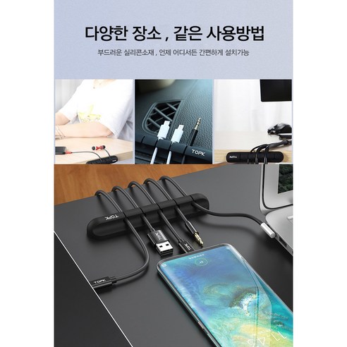 시크홈 케이블 홀더: 케이블 잡음을 정복하는 조직적 솔루션