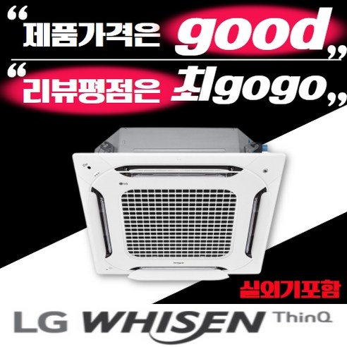 LG 휘센 시스템에어컨 냉난방기 인버터 천장형 15평 18평 25평 31평 36평 40평, 화이트, [고급]25평/220v