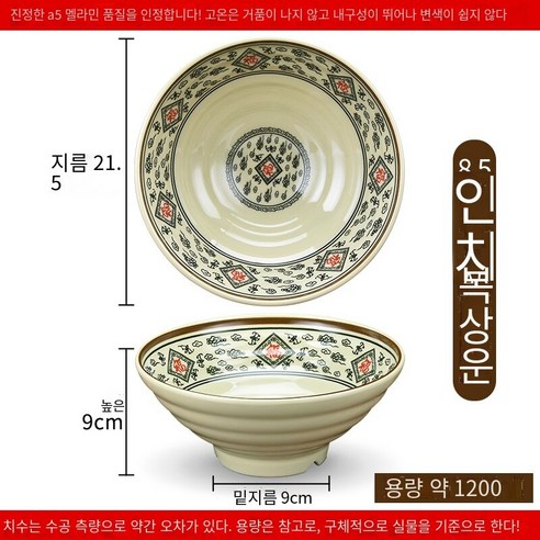 수지 국수 그릇 상업용 쇠고기 달팽이 가루 그릇 모방 도자기라면 플라스틱 말라 탕 그릇 국수 그릇, 푸 시앙 윤 8.5 인치 10