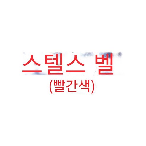 자전거Q벨 산악 자전거 숨겨진 자동차, Q방울 빨간 하나