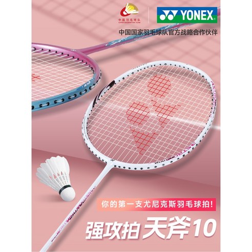 묵직한 한 방으로 게임을 지배하는 Astrox 3DG HF 라켓