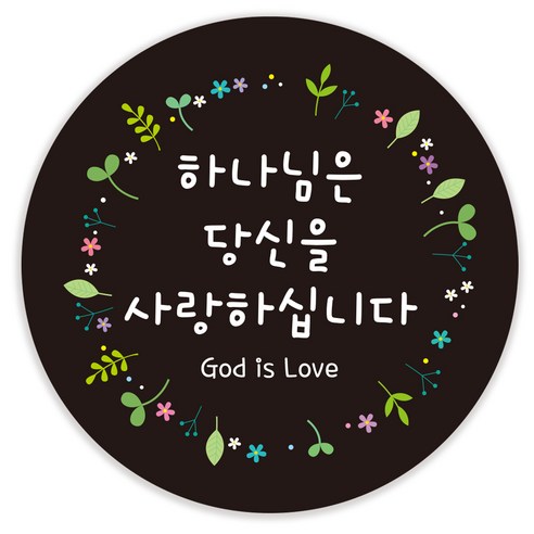 인쇄픽 교회전도스티커 유치부전도스티커 귀여운스티커 5cm 50장, 블랙