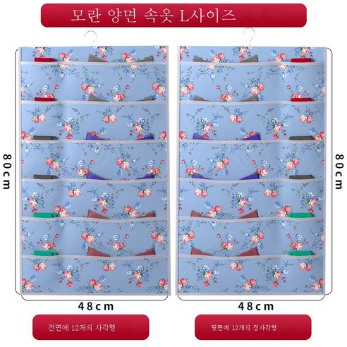 ZZJJC 속옷팬티 수납팩 양면 패브릭 옷장 브라양말 정리 벽걸이 브라백, 모란꽃 라지 (정12)+반12)
