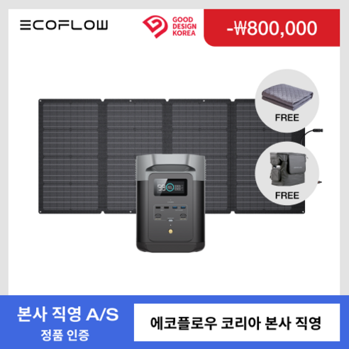 추천상품 에코플로우 파워뱅크 델타2+ 160W 태양광 패널 DELTA 2 대용량 고속충전 캠핑용 휴대용 220V LFP 인산철 배터리