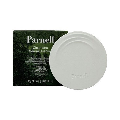 피부 걱정 없는 편안한 화장, "파넬 시카마누 세럼 쿠션"