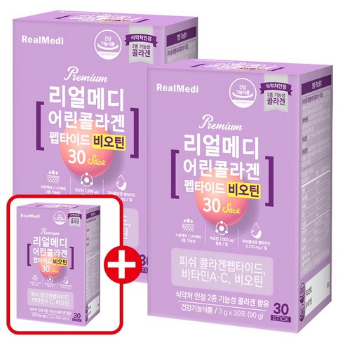 리얼메디 저분자 어린 피쉬 콜라겐 비오틴: 건강과 아름다움의 동반자 피쉬콜라겐