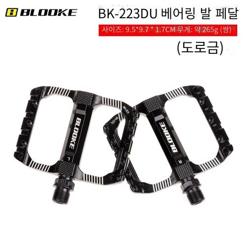 산악 자전거 페달 알루미늄 합금, 도로 자동차 모델 DU베어링 페달