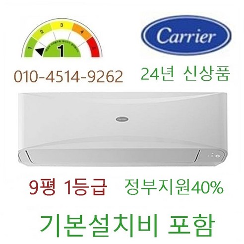 정부지원으로 부담없이! 캐리어 냉난방기로 쾌적한 사업장을 만드세요!