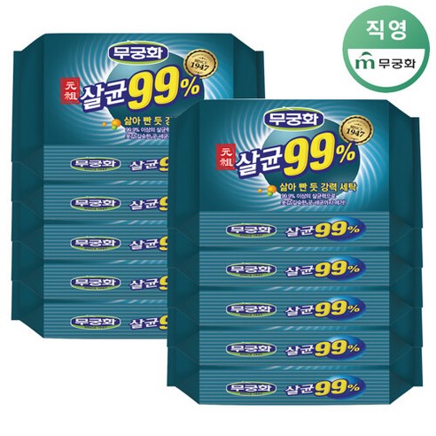 [무궁화] 원조 살균99%비누 250g x 10개, 1