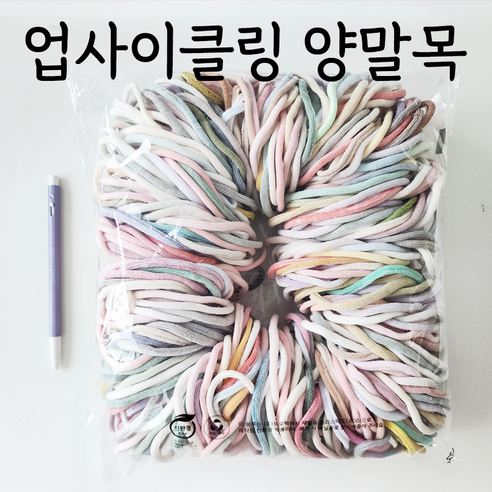 먼지제거 업사이클링 양말목 건조기5회, 2개, 안개꽃