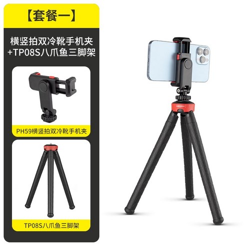핫슈 촬영 카메라삼각대 디지털카메라 외부연결 고정 짐벌, T03-패키지1PH59핸드폰거치대 문어 삼각대