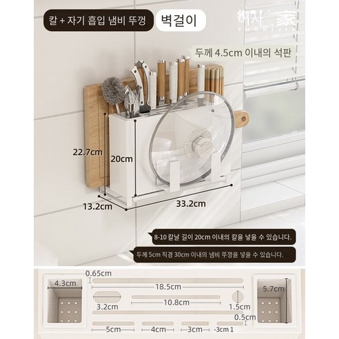 젓가락 도마 통합 도구 홀더 테이블 상단 저장 주방 도마 벽걸이 스토리지 드레인 커터, 벽 매달린 자석 냄비 커버 랙