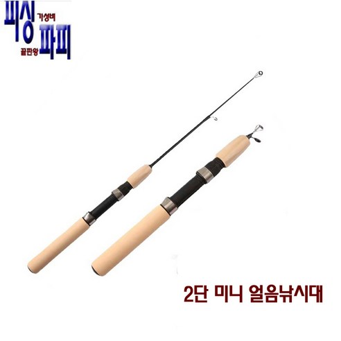 낚시의 즐거움을 간편하게