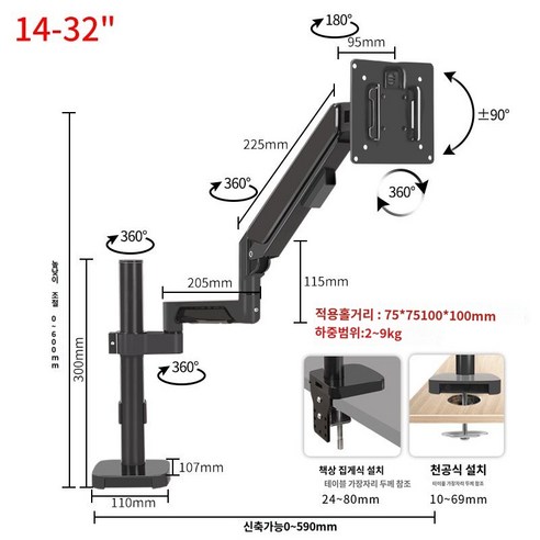 아이존아이앤디 단 고중량 모니터암 클램프홀타입 싱글, (연장거리)25CM싱글연장암/블랙