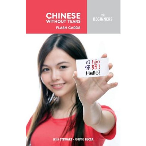 Chinese Without Tears for Beginners: Flash Cards Paperback, Discovery Publisher