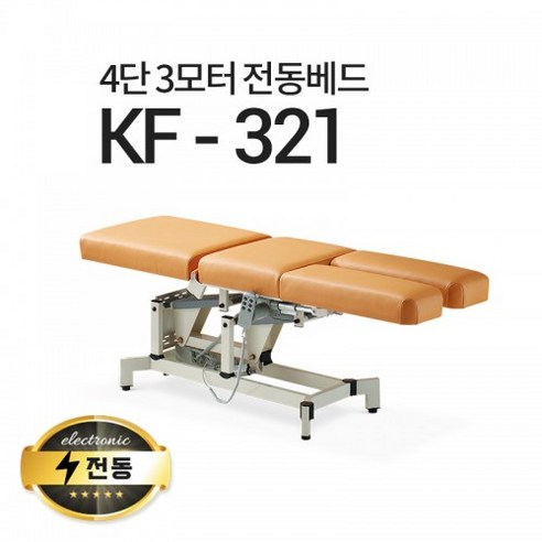 아이샵오픈 KF-321 4단3모터 전동베드 발관리베드 풋샵베드 전동침대 모션베드 템퍼모션베드프레임