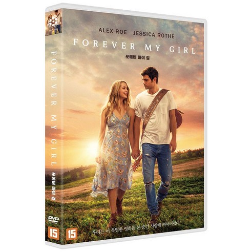 [DVD] 포에버 마이 걸 [FOREVER MY GIRL]