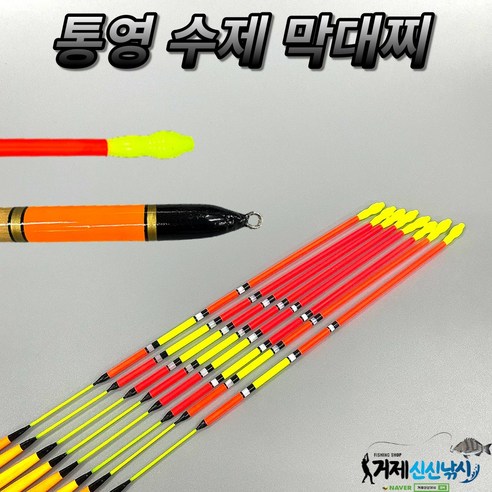 통영 막대찌 가성비 막대찌, 3.0호, 1개