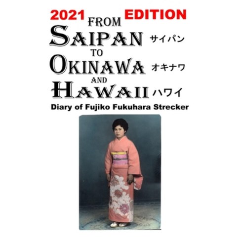 (영문도서) From Saipan to Okinawa and Hawaii Paperback, Independently Published, English, 9798744200572