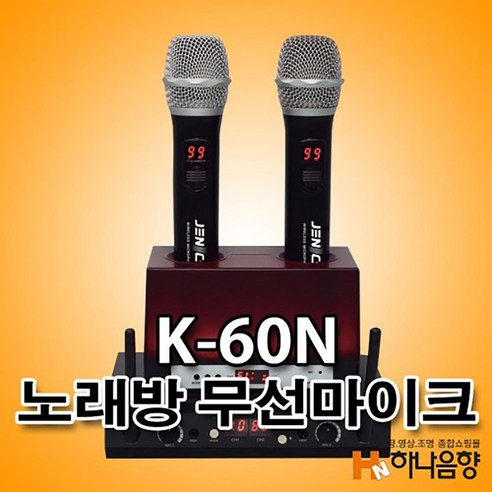 집에서 즐기는 전문가급 노래방, 제닉스 K-60N