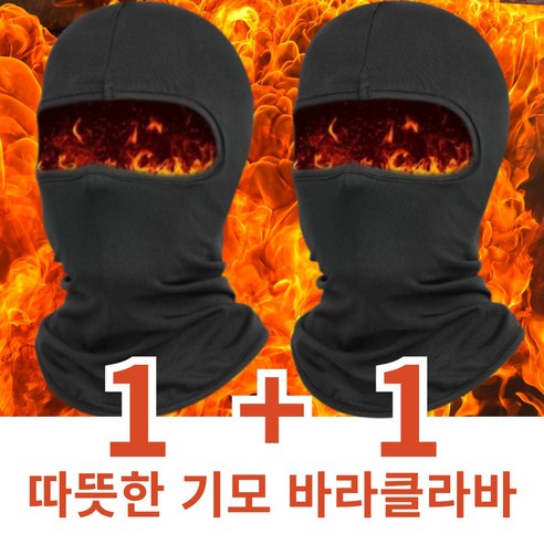 프레피 겨울 오토바이 바라클라바 자전거 방한 넥워머 2개