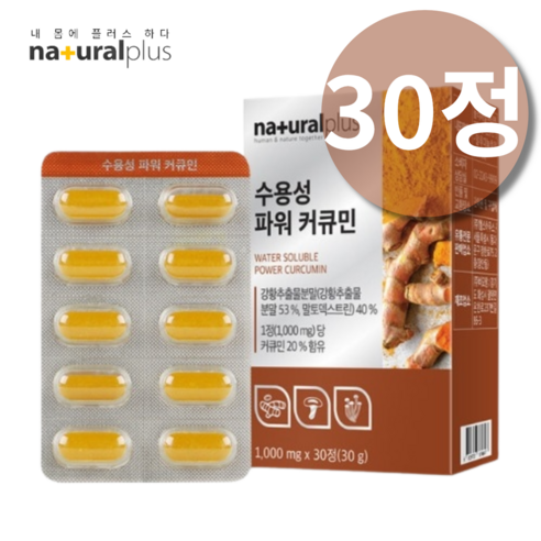 수용성커큐민 나노 커큐민 효능 코큐민 강항 강황추출물 강황캡슐, 1개