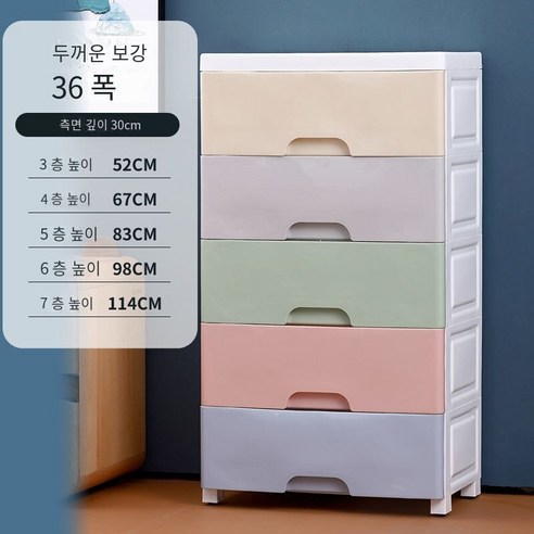 MBH서랍장 플라스틱 저장 캐비닛26/36/46CM넓은 서랍 주방 및 화장실 선반 간격 저장 캐비닛, 36cm 다채로운 손잡이 없음, 3 층