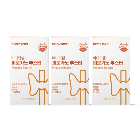 바디픽셀 피로가노 부스터