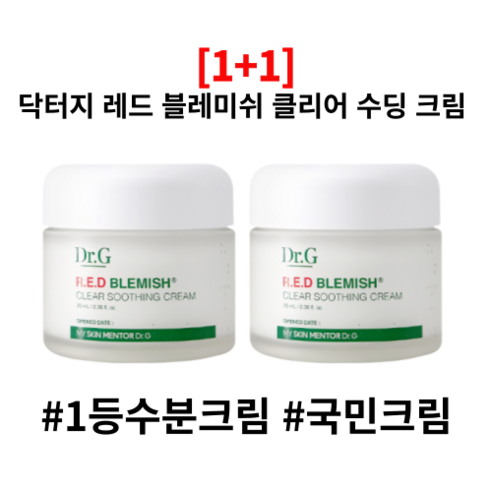 [1+1]국민크림 DR.G 닥터지 레드 블레미쉬 클리어 수딩 크림 70ml/1등수분크림 민감피부 수분진정크림 수분충전 수분촉촉 피부진정 여드름성피부용 민감피부용 건조피부용 수면팩, 2개, 70ml